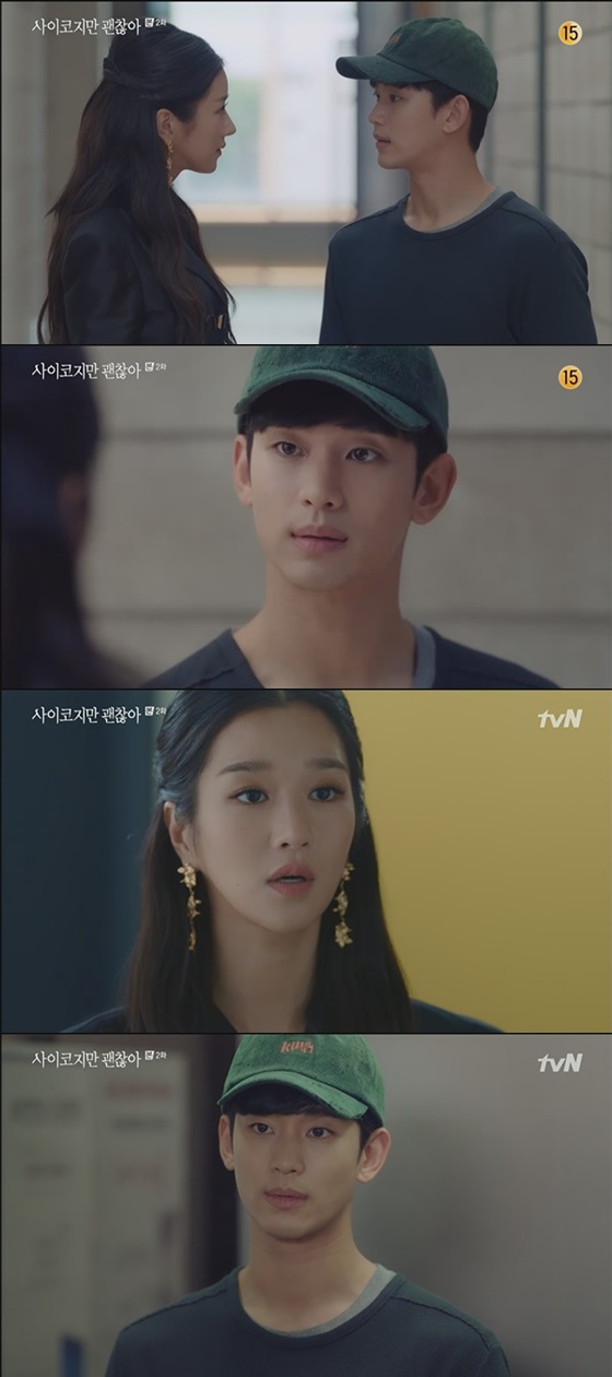 김수현, 서예지 /사진=tvN '사이코지만 괜찮아' 방송화면 캡처