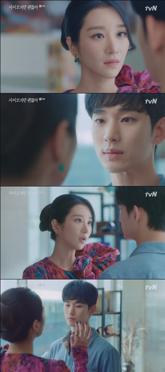 김수현, 서예지 /사진=tvN '사이코지만 괜찮아' 방송화면 캡처
