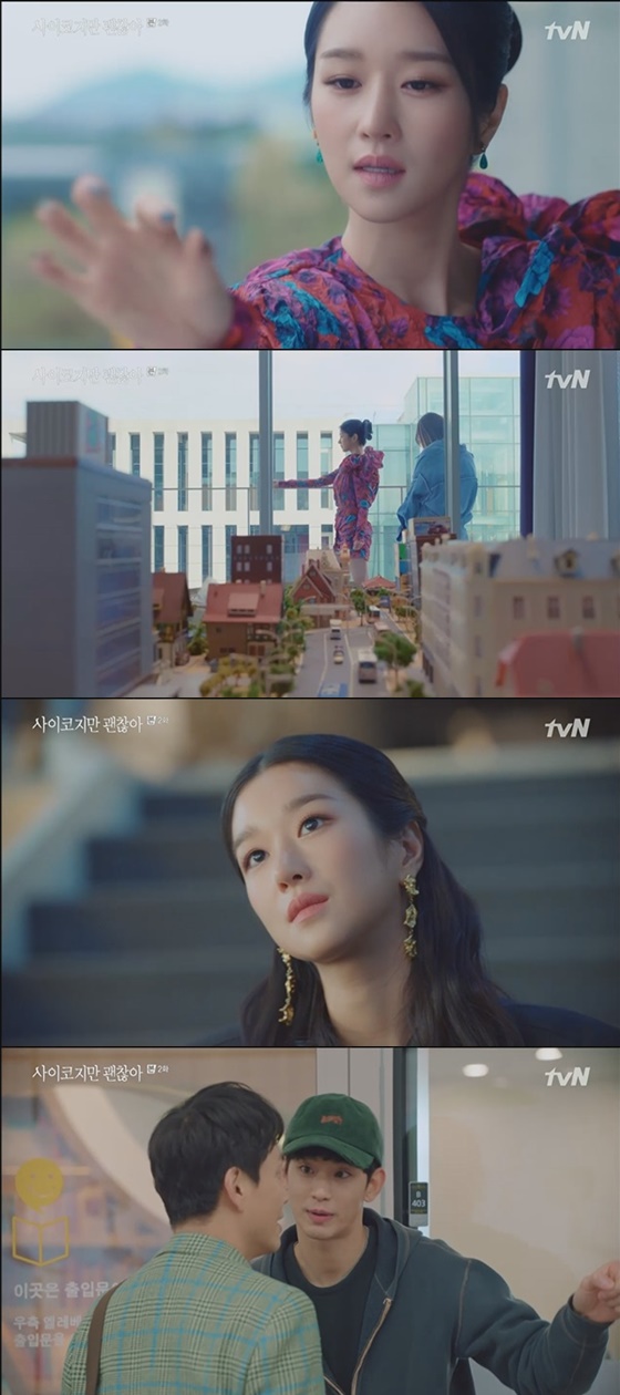 김수현, 서예지 /사진=tvN '사이코지만 괜찮아' 방송화면 캡처