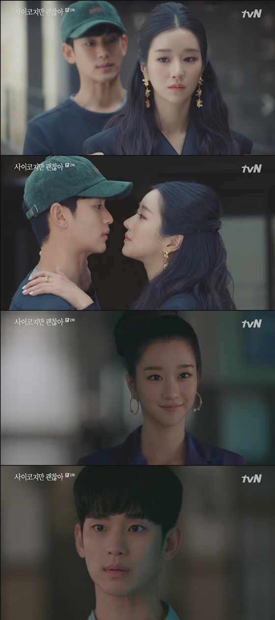 김수현, 서예지 /사진=tvN '사이코지만 괜찮아' 방송화면 캡처