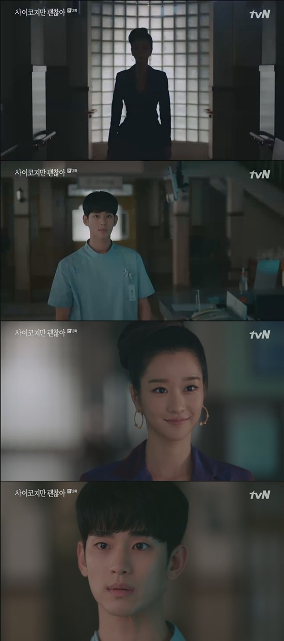 김수현, 서예지 /사진=tvN '사이코지만 괜찮아' 방송화면 캡처