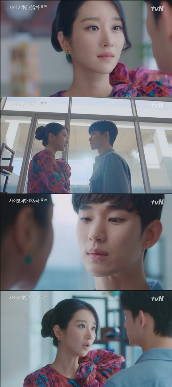 김수현, 서예지 /사진=tvN '사이코지만 괜찮아' 방송화면 캡처