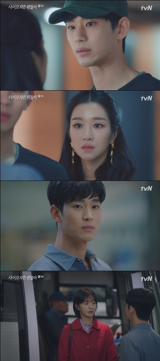 김수현, 서예지 /사진=tvN '사이코지만 괜찮아' 방송화면 캡처