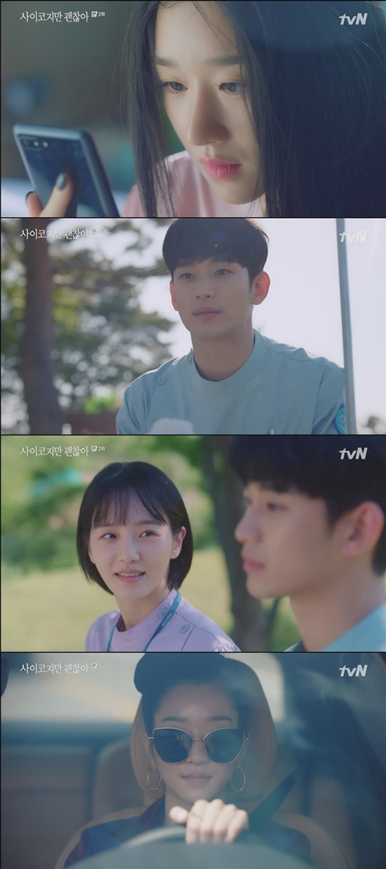 김수현, 서예지 /사진=tvN '사이코지만 괜찮아' 방송화면 캡처