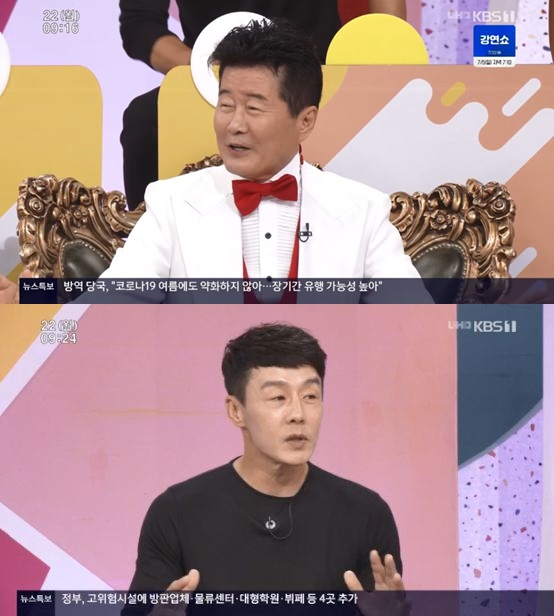 /사진='아침마당' 방송 화면