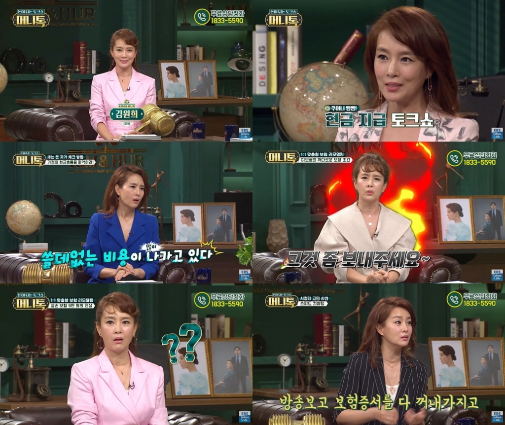 /사진=EBS '머니톡' 방송화면 캡처