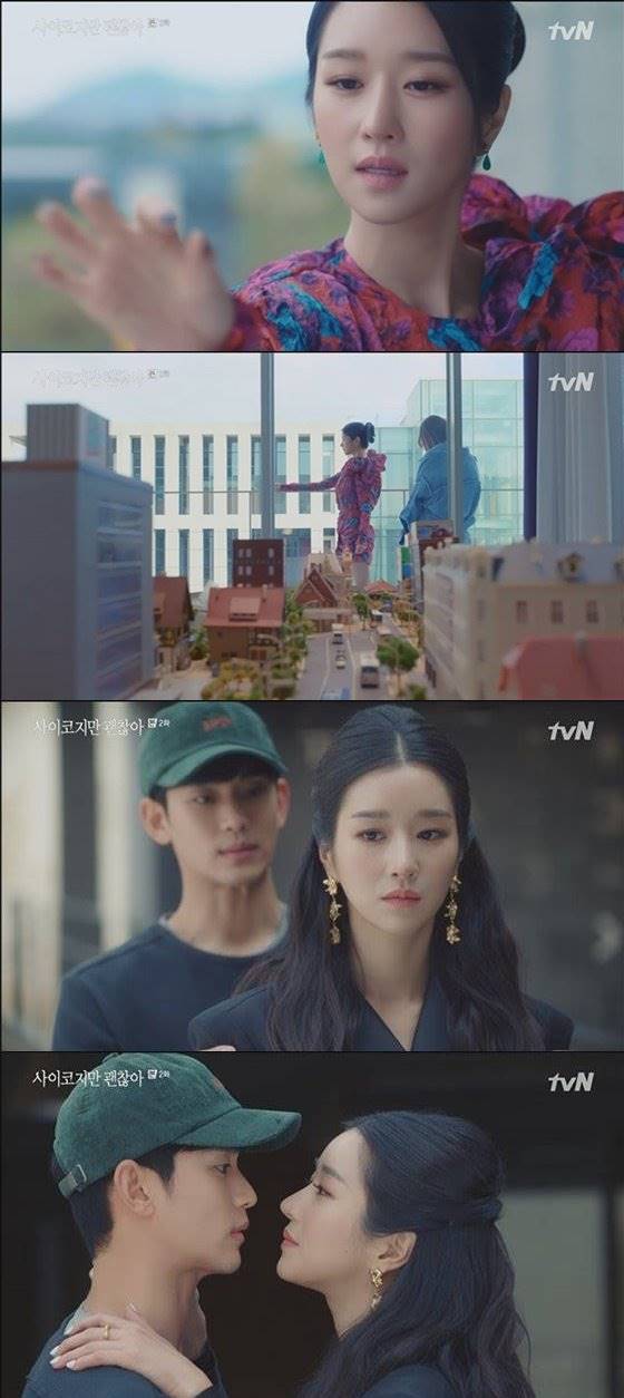 /사진=tvN '사이코지만 괜찮아' 방송화면 캡처