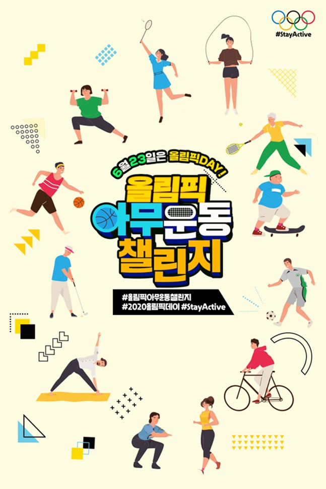 /사진=대한체육회