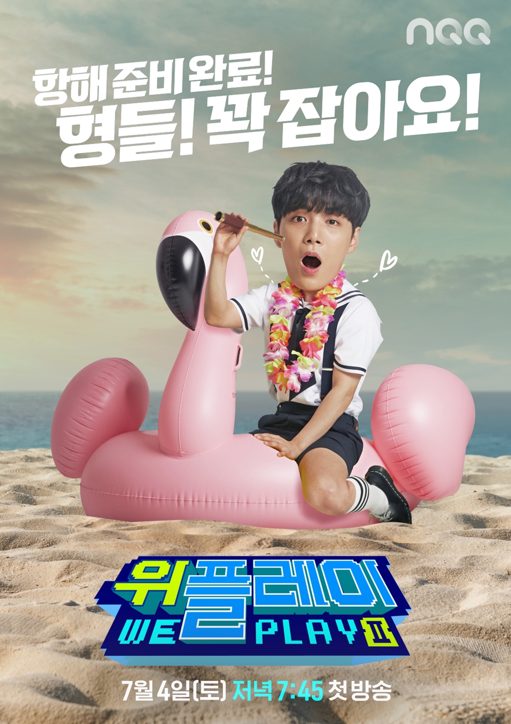 /사진=스카이TV