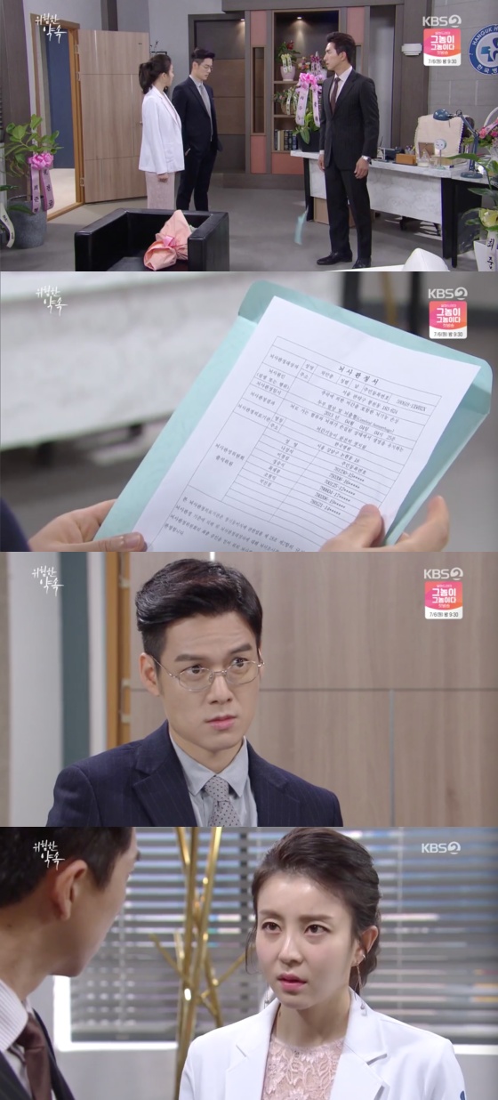 /사진=KBS 2TV 일일드라마 '위험한 약속' 방송화면 캡처