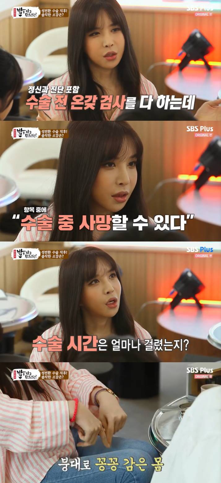 /사진=SBS 플러스 '밥은 먹고 다니냐' 방송화면 캡처
