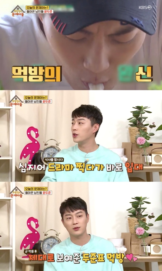 /사진= KBS 2TV '옥탑방의 문제아들' 방송화면 캡처
