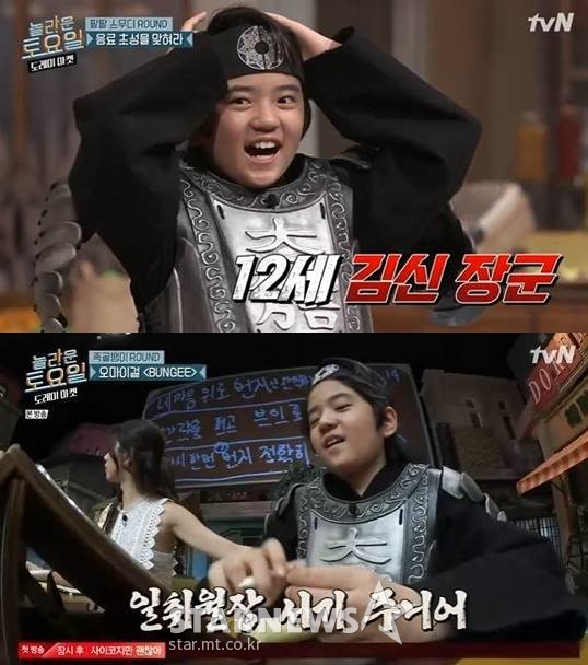 /사진=tvN '놀라운 토요일-도레미마켓' 방송화면 캡처
