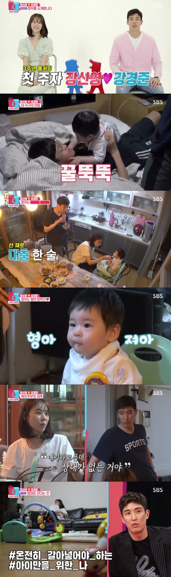 /사진='동상이몽2' 방송 화면