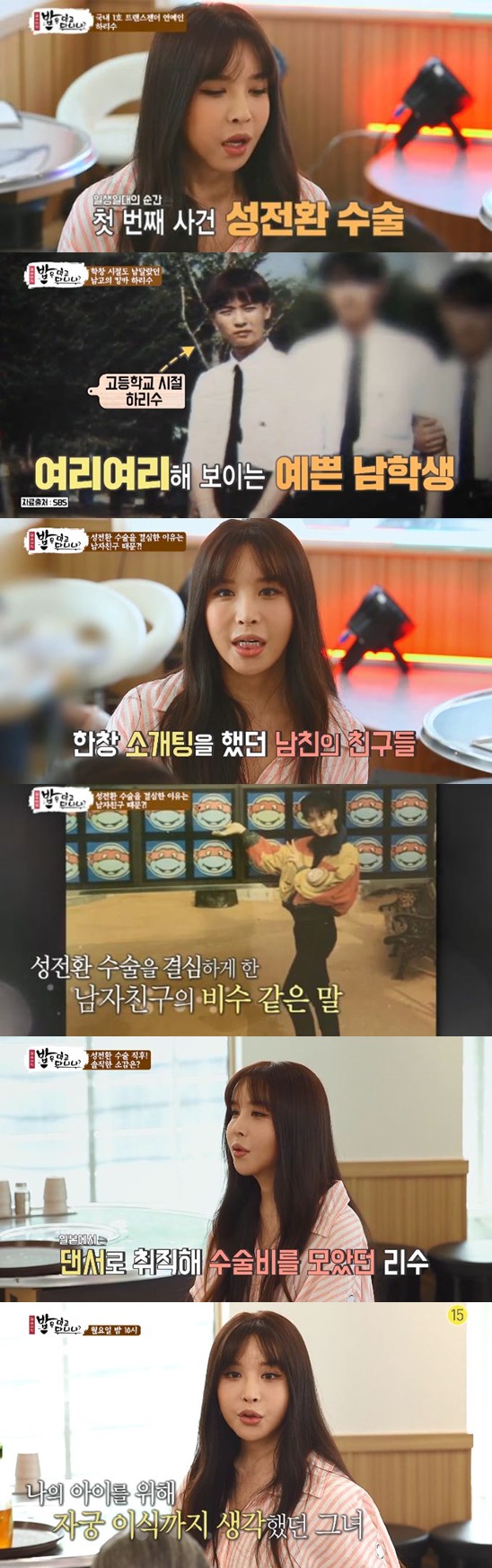 /사진='김수미의 밥은 먹고 다니냐?' 방송 화면