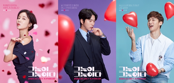 KBS 2TV 새 월화드라마 '그놈이 그놈이다'/사진=아이윌미디어
