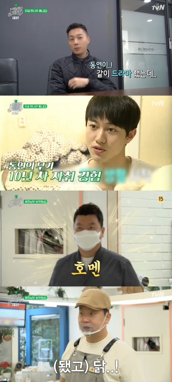 /사진=tvN '배달해서 먹힐까?' 방송화면 캡처