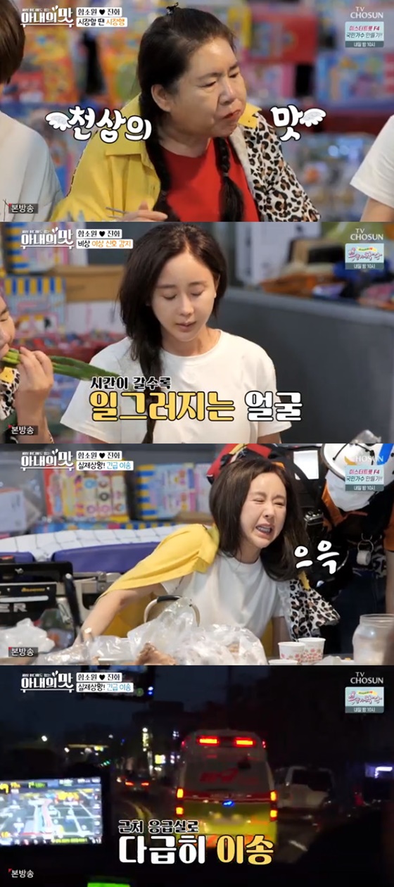 /사진=TV조선 '아내의 맛' 방송화면 캡처