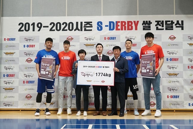 서울 SK와 서울 삼성이 S-더비를 통해 적립한 쌀 전달식을 진행했다. /사진=서울 SK 제공