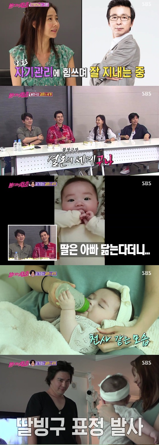/사진='불타는 청춘' 방송 화면