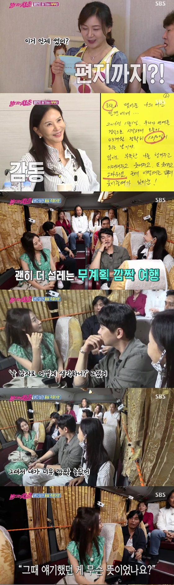 /사진='불타는 청춘' 방송 화면