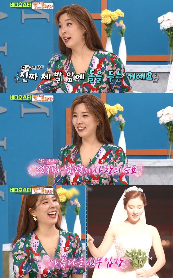 /사진='비디오스타' 방송 화면