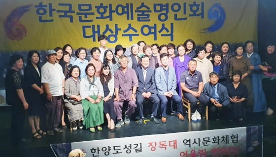 /사진제공=한국문화예술명인회