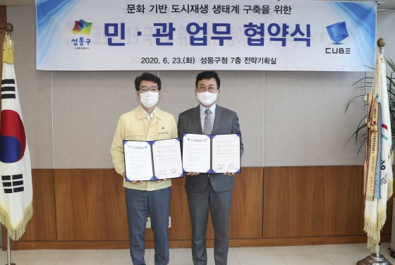 큐브엔터테인먼트 안우형 대표(오른쪽)와 정원오 성동구청장 /사진=큐브엔터테인먼트