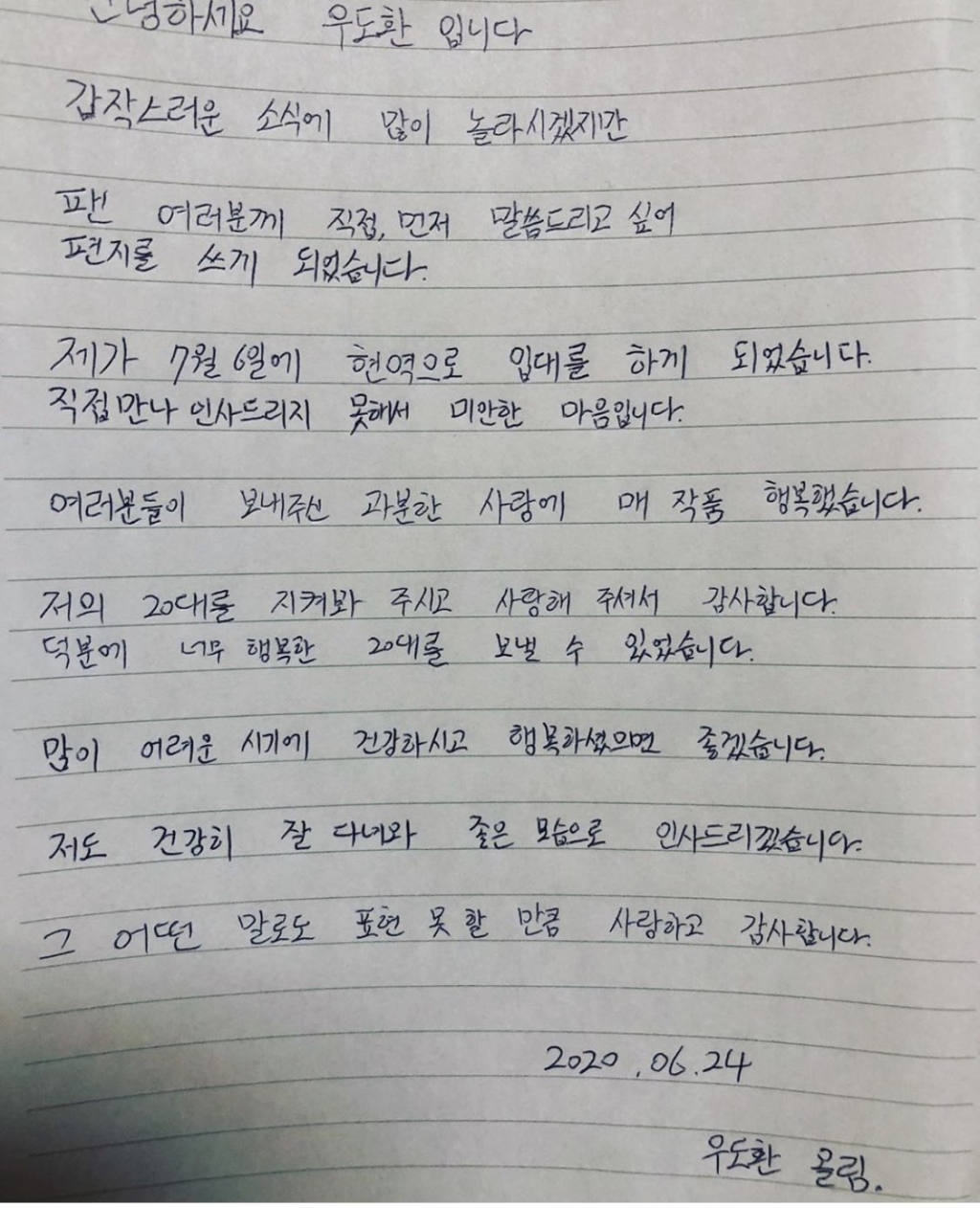 /사진=우도환 인스타그램