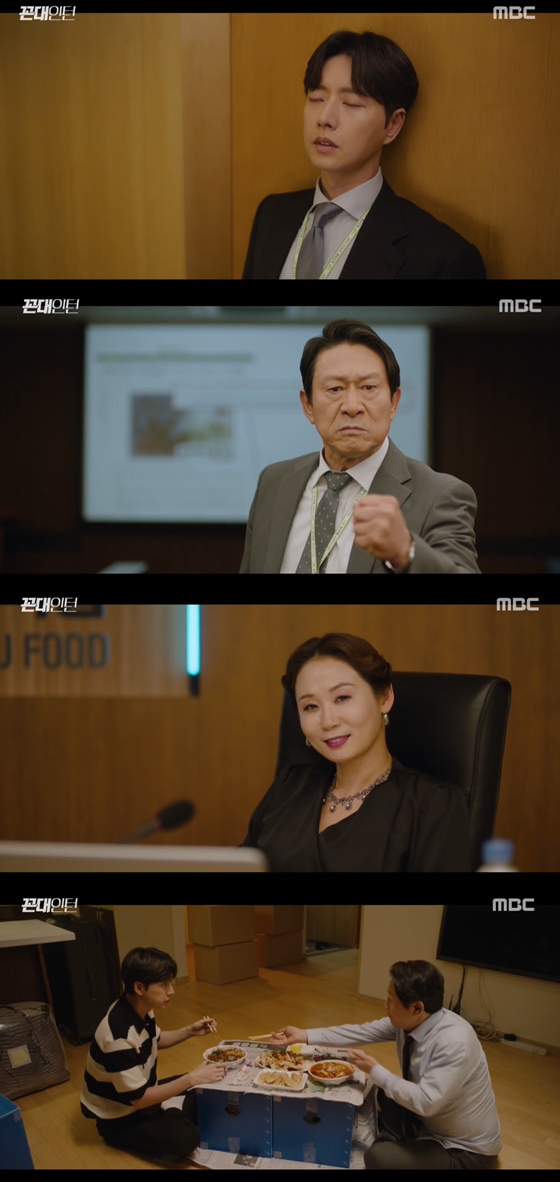 /사진= MBC 수목드라마 '꼰대인턴' 방송 화면