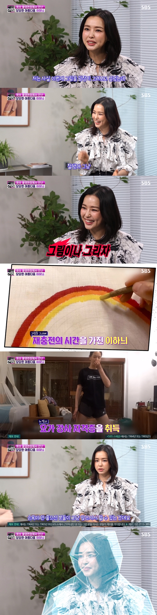 /사진=방송화면 캡처