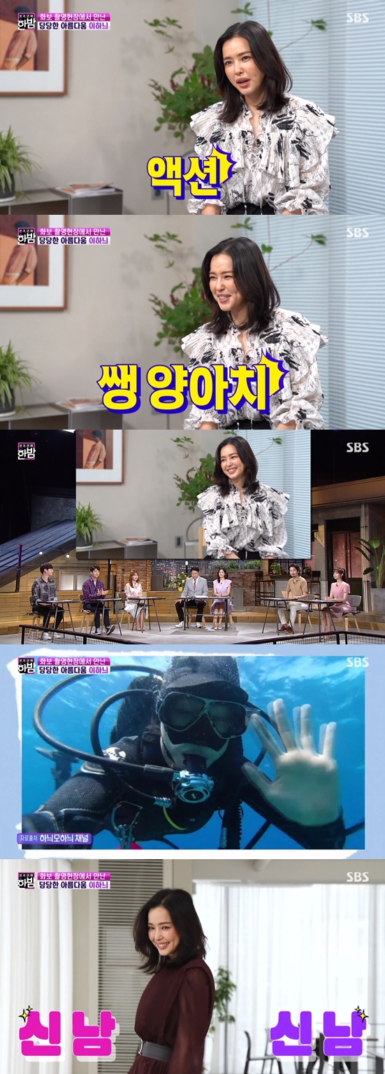 /사진=방송화면 캡처