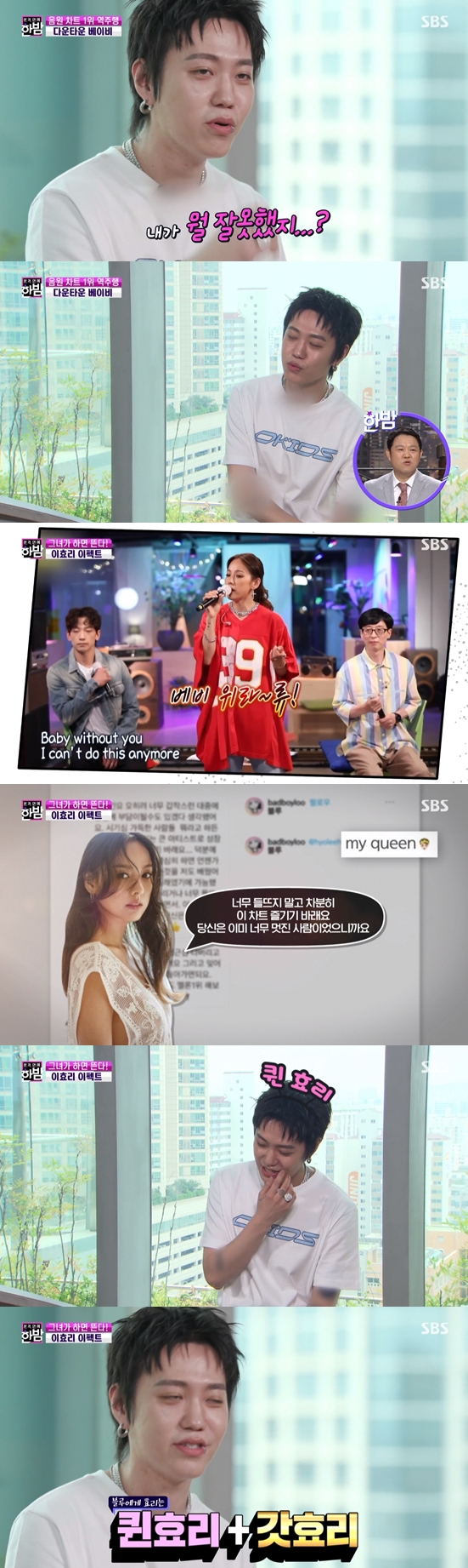 /사진=방송화면 캡처