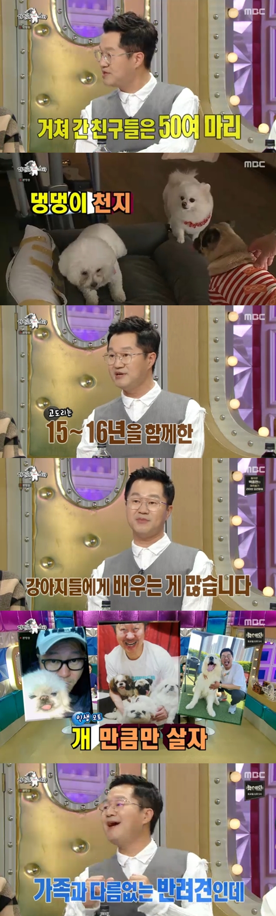 /사진=방송화면 캡처