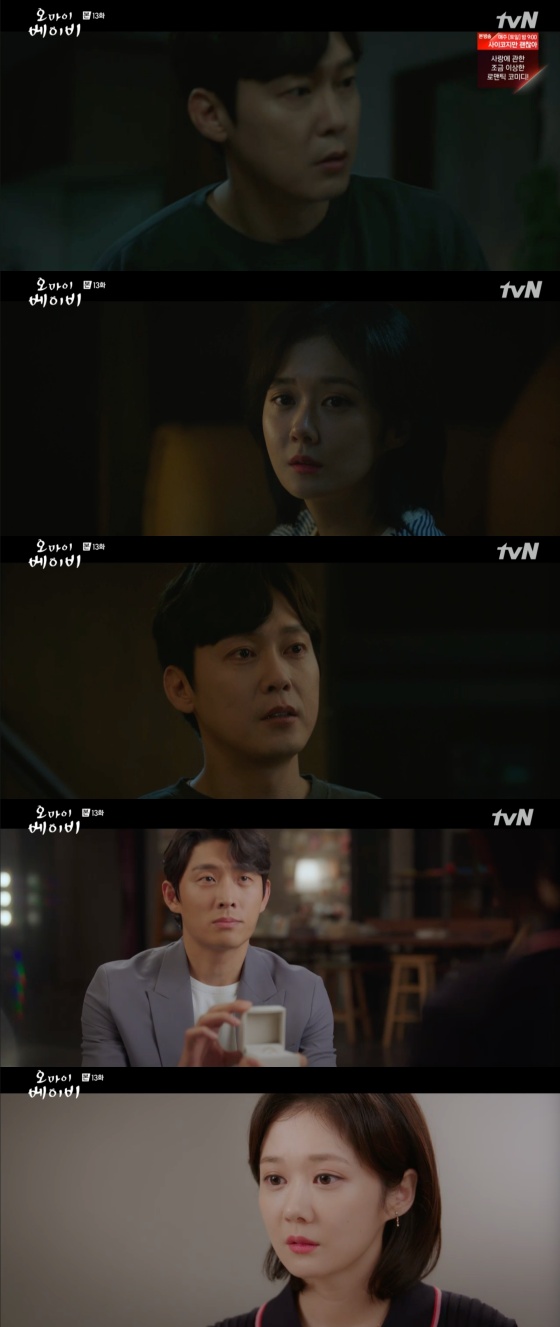 /사진=tvN 수목드라마 '오 마이 베이비' 방송화면 캡처