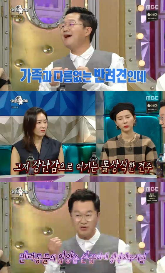 /사진=방송화면 캡처