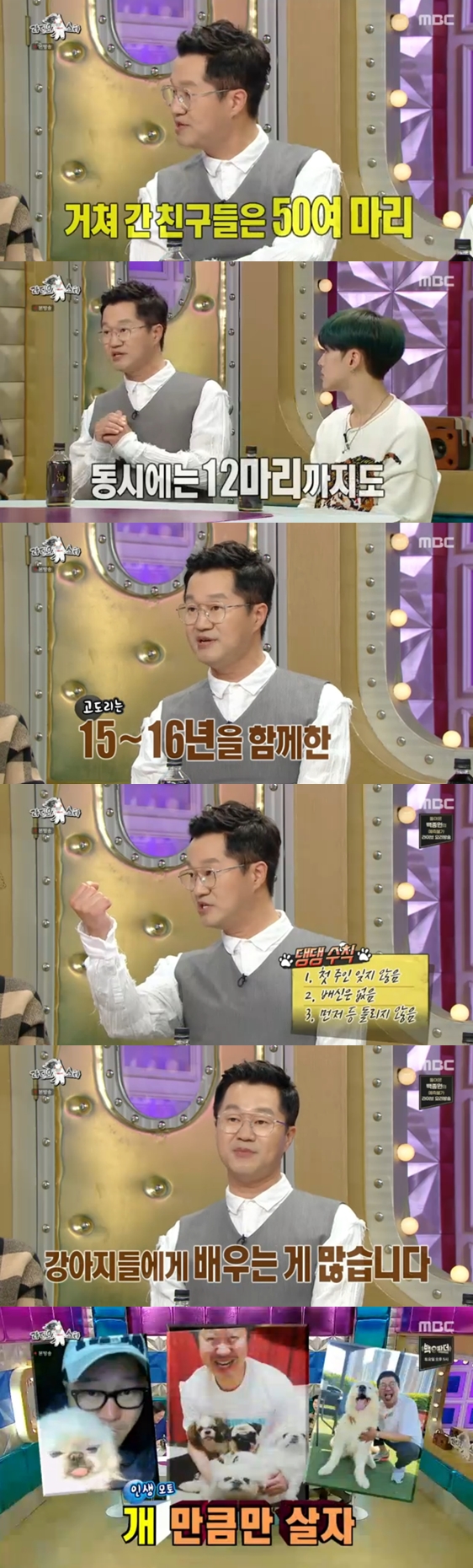 /사진=방송화면 캡처