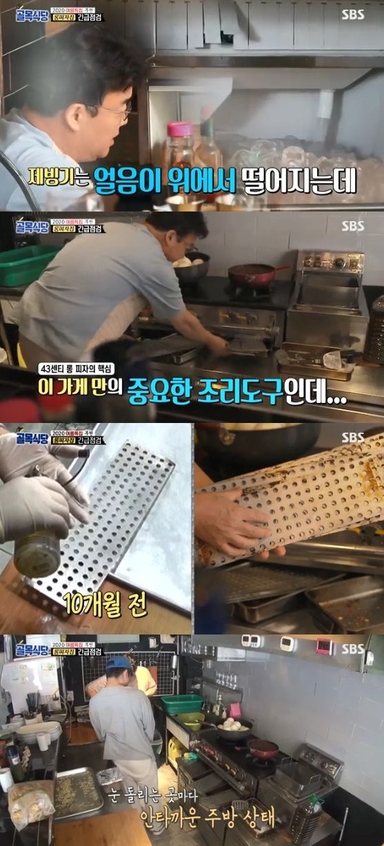 /사진='백종원의 골목식당' 방송 화면