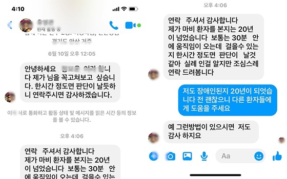 /사진=강원래 인스타그램