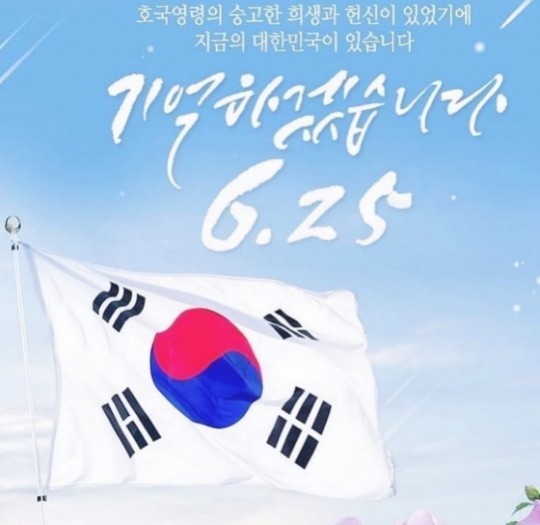 /사진=송가인 인스타그램 캡처