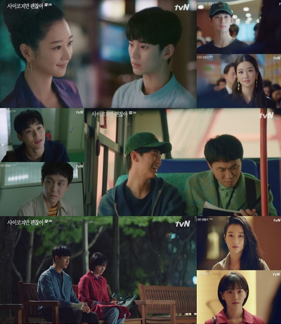 /사진=tvN '사이코지만 괜찮아' 방송화면
