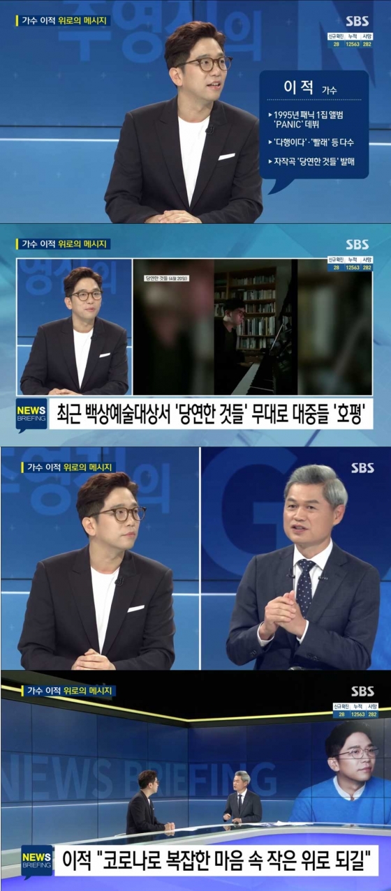 /사진=SBS '주영진의 뉴스브리핑' 방송화면