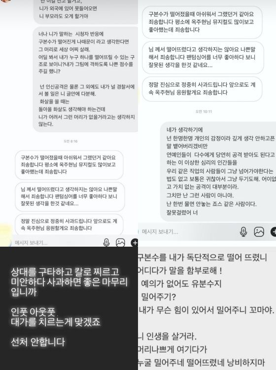 /사진=옥주현 인스타그램