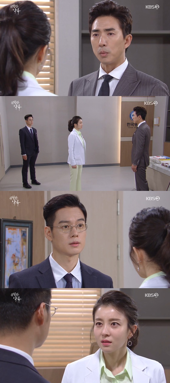 /사진= KBS 2TV 일일드라마 '위험한 약속' 방송 화면