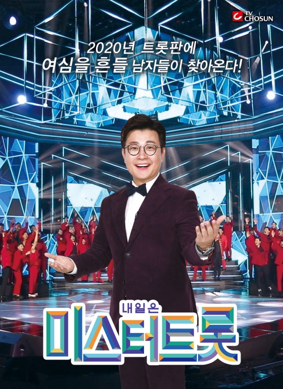 /사진제공=TV조선