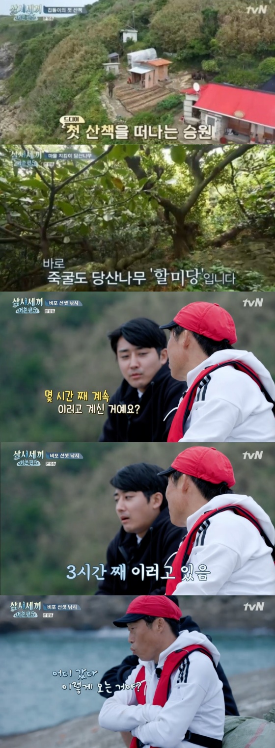 /사진=tvN '삼시세끼 어촌편5' 방송화면 캡처