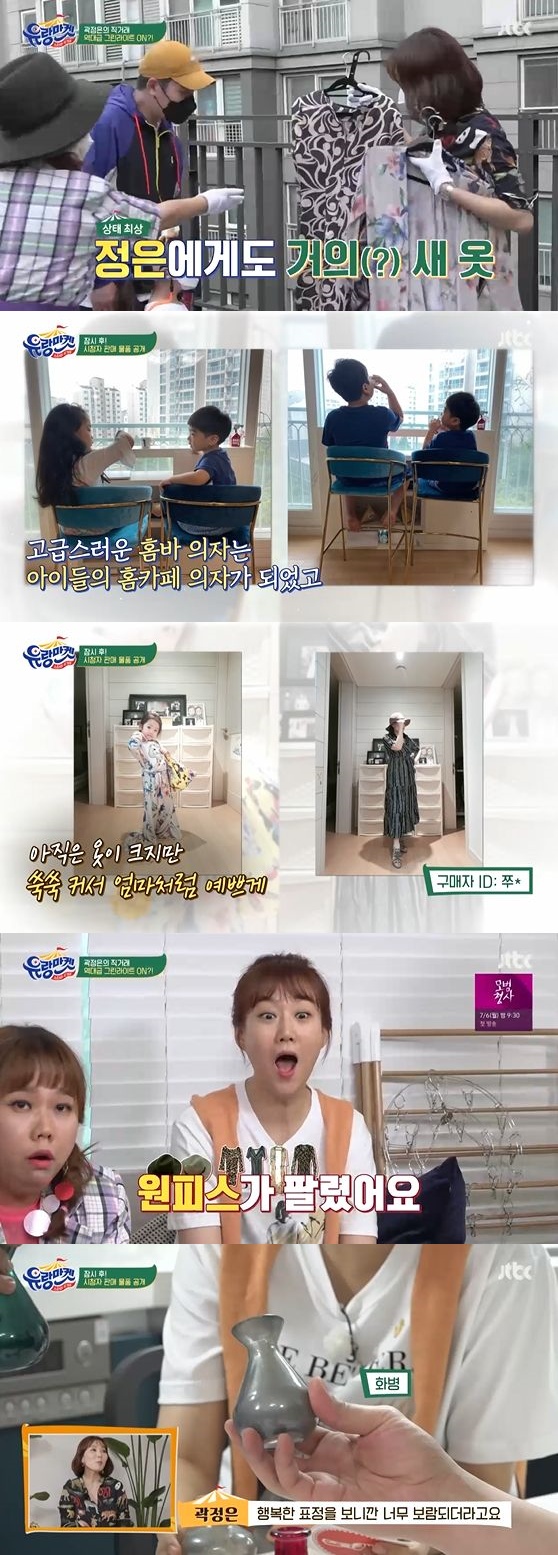 /사진= JTBC '유랑마켓' 방송화면 캡쳐