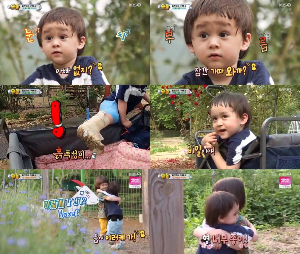 /사진=KBS 2TV '슈퍼맨이 돌아왔다' 방송 화면 캡처