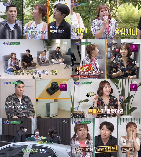/사진='유랑마켓' 방송 화면