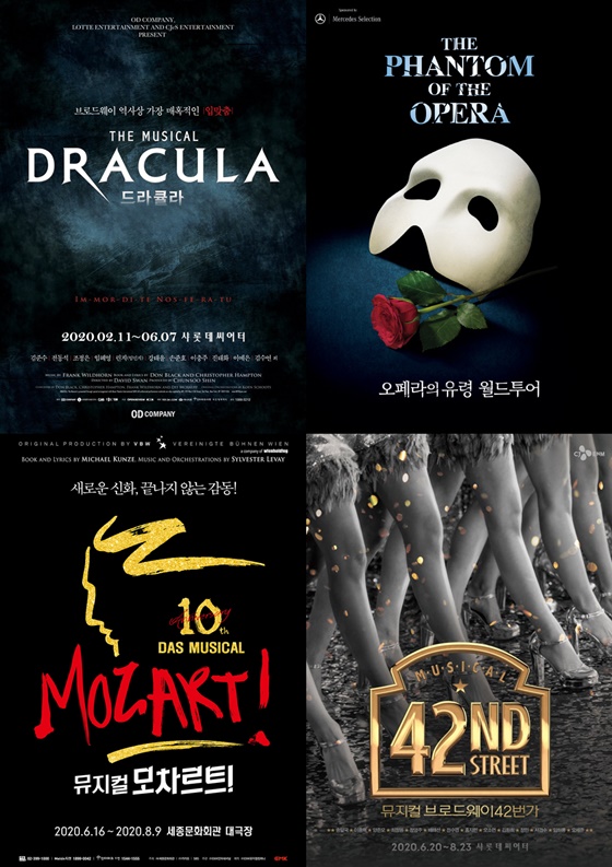 /사진=뮤지컬 '드라큘라', '오페라의 유령' 월드투어, '모차르트!', '브로드웨이 42번가' 포스터